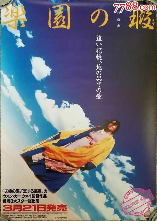 办假的爱沙尼亚驾驶证